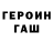 ГЕРОИН гречка Ilmi 1979