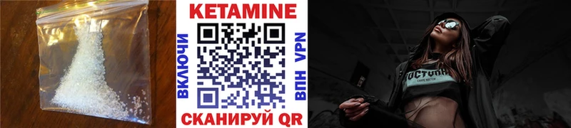 Кетамин ketamine  Купить закладки  Сорочинск 