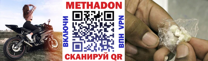 Купить  Сорочинск  Метадон белоснежный 